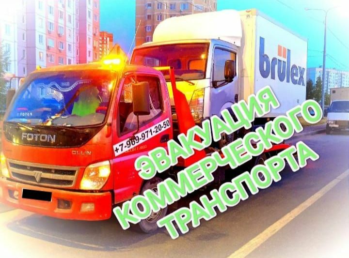 круглосуточный эвакуатор в Липецке недорого